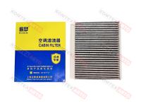 Фильтр салонный угольный Chery Tiggo 4,4Pro 7Pro+Max 8Pro+Max ExeedLX OmodaC5 Arrizo8 (Zhuimeng)