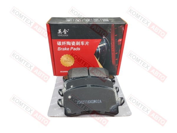 Колодки тормозные задние SM Haval Jolion 4WD