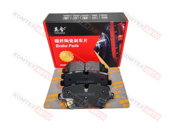 Колодки тормозные задние FAW Bestune B70  B3502015BA01