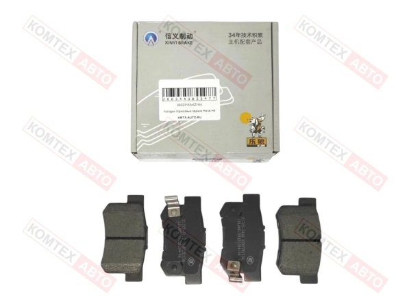 Колодки тормозные задние Haval H6 (аналог XINYI)