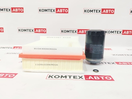 Комплект фильтров Tank 300